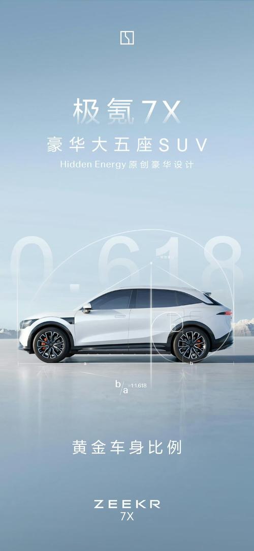 深圳245雪佛兰的品牌故事与传播，极氪X紧凑型SUV的时尚与科技